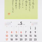 2026年5月カレンダー