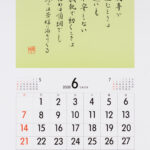 2026年6月カレンダー