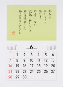 2026年6月カレンダー