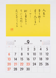 2026年9月カレンダー