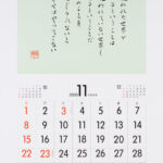 2026年11月カレンダー