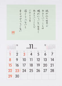 2026年11月カレンダー